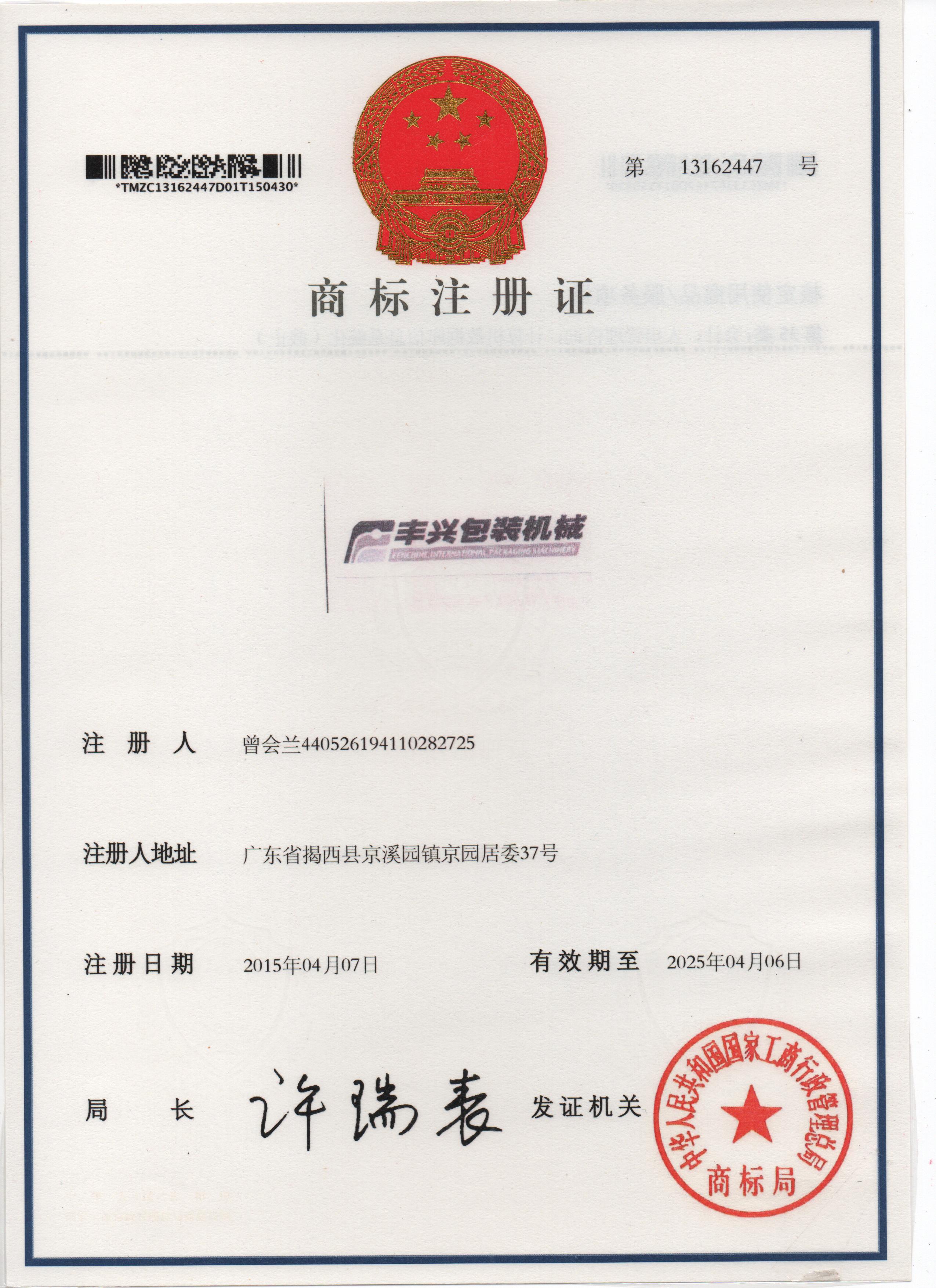 珠海封箱机
